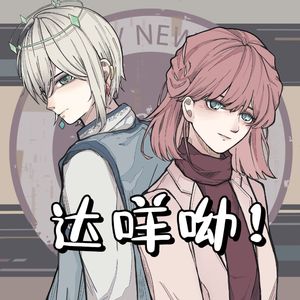 达咩哟·灰原哀【剧情版】