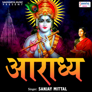 Luta Diya Bhandar Khatu Wale Ne