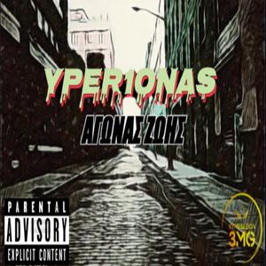 ΜΑΧΗ ΚΑΤΑ ΜΕΤΩΠΟ