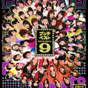 恋爱♥ライダー