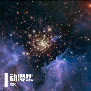 渐渐被你吸引(cover.シズクノメ)