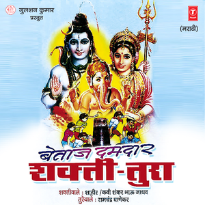 Ya Maiya Bharatvasiyanba