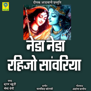 Neda Neda Rahijo Sanwariya