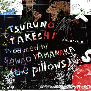 シュガーバイン