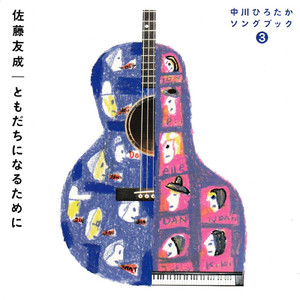 うさこのふゆやすみ (Instrumental)