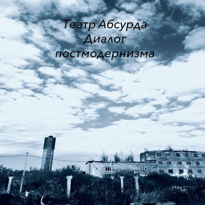 Твой дом пуст