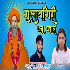 Gulabgiri Ka Pyar Bunty Agarwal