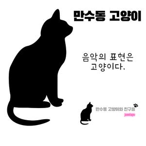 당당히 걷기 연주곡