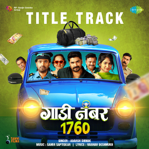 Gaadi Number 1760 Title Track (From "Gaadi Number 1760")