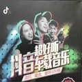 Dear John (Remix)(: 比莉)(Remix)