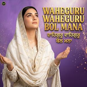 Waheguru Waheguru Bol Mana