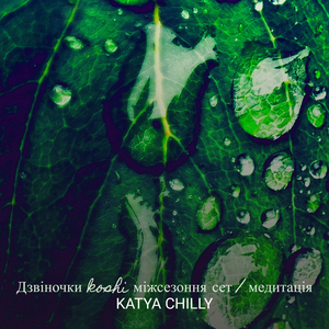 Дзвіночки koshi міжсезоння сет / медитація