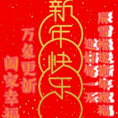 唱出一个好春天