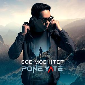 Lo Chin Tar You - လိုချင်တာယူ (feat. ASH)