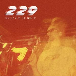 Поток Сознания Дениса Степанова