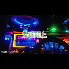 我绝对不能失去你 (寂寞版)