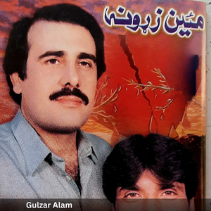 Ta Chi Da Lare Pa Khanda Shy