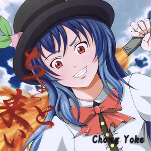 ひとつ、ふたつ