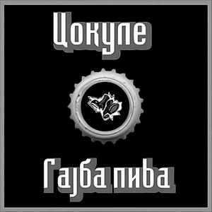 Cokule - Njihov profit