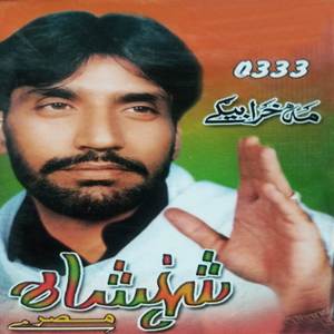 Malgarow Zara Mai Naan Khoshal Day,Tappay