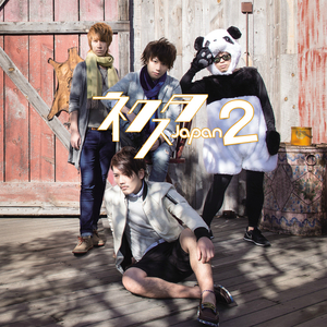 episode～家族だからこそ～