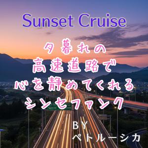 Odeur d’essence et bruit de la radio