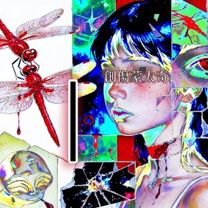 红蜻蜓，肢解的交尾