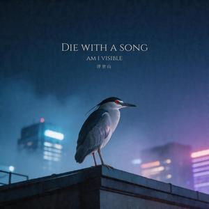 Die with a song / 最後那首歌