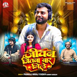 Jiwan Jitna Bar Mile