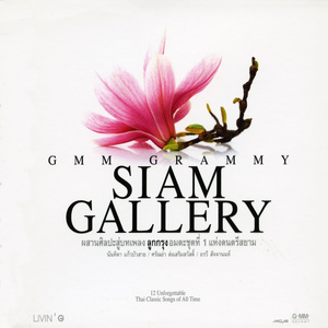 ถ้าวันนี้ยังมีเขาอยู่