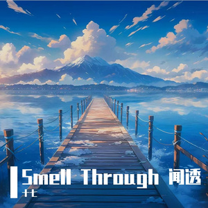 Smell Through 闻透