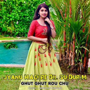 Jyanu Hagi Re Dil Su Dur M Ghut Ghut Rou Chu