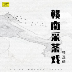 屠夫状元（02）银灯结彩花成双