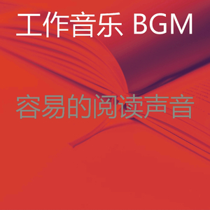 抚慰的浓度回忆