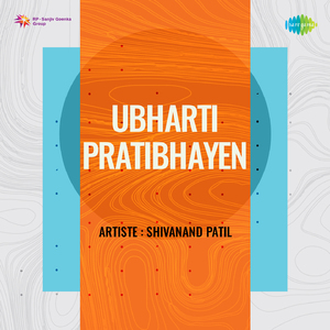 Garaj Garaj Kare Badaruya