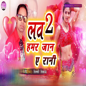 Luv 2 Hamar Jaan A Rani