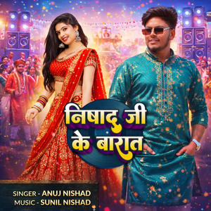 Nishad Ji Ke Barati Me