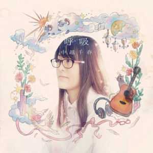 ドリーミング・ドリーミング