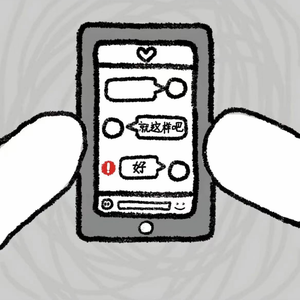 聊天记录越往上你越爱我（ Shawty）