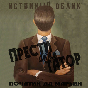 Горькая ((Acoustic Version))