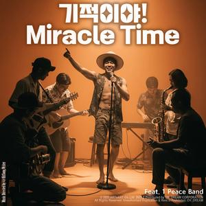 기적이야! Miracle Time (feat. 1 Peace Band)