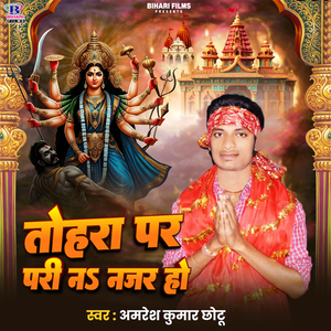 Tohara Par Pari Na Najar Ho