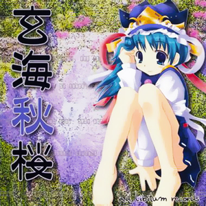 ラクトガール　-Trance Style-