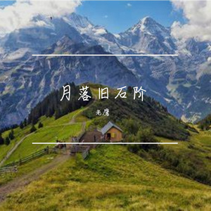 破局迎挑战