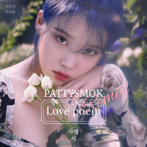 IU-Blueming（PATTYSMOK remix）