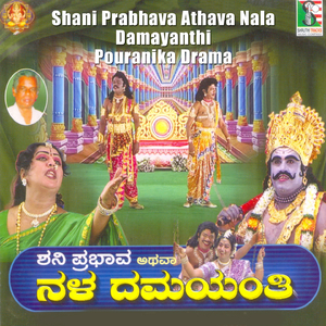 Naladamayanthi, Pt. 4