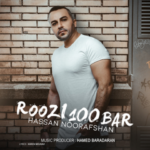 Roozi 100 Bar