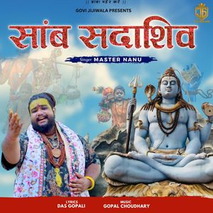 Samb Sadashiv