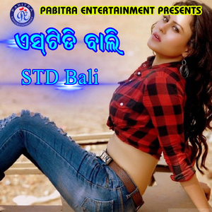 A Suru Nani Lahar Mani