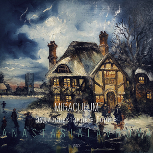 Miraculum (Аудиоспектакль «Гори»)